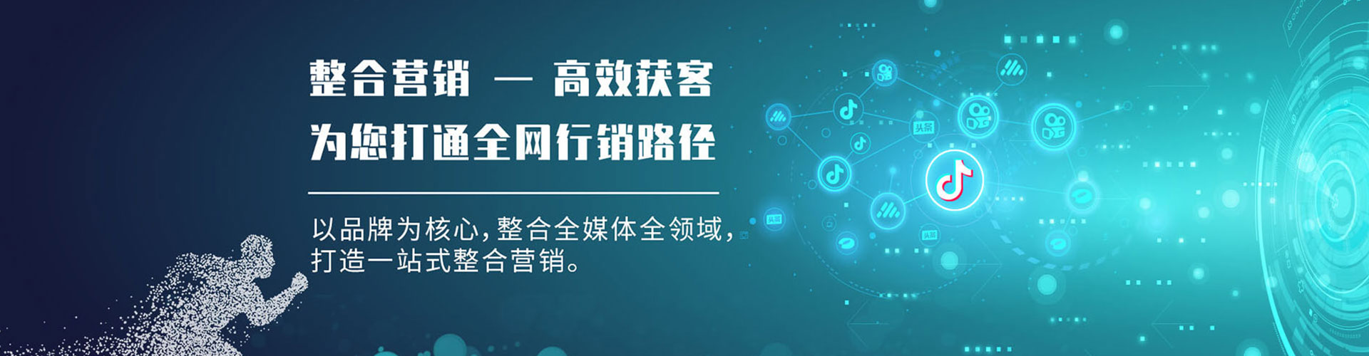 成都信息流代运营